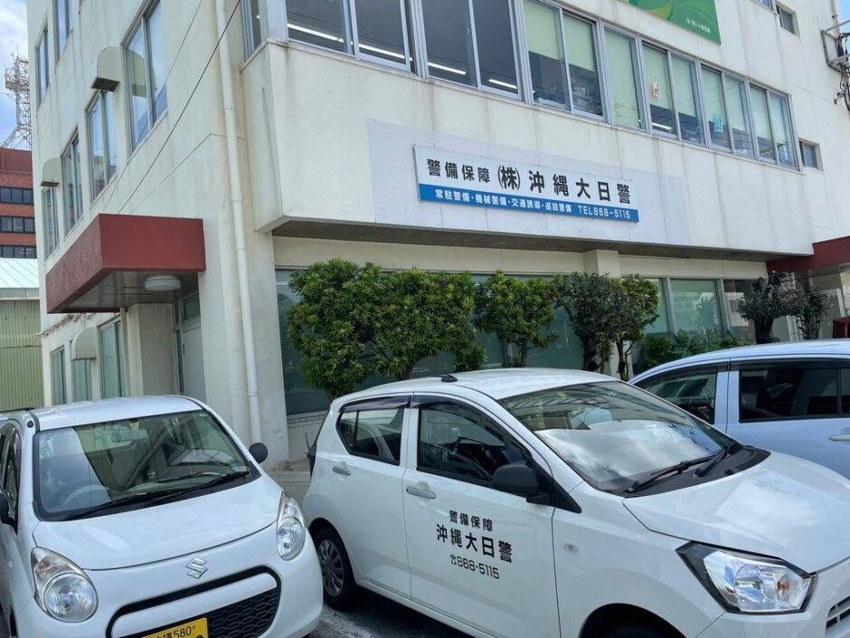 (株)沖縄大日警