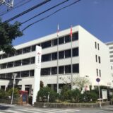 東町郵便局┃(株)沖縄大日警┃那覇市港町にある警備会社