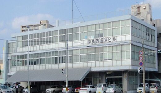 那覇市西┃(株)沖縄港運 施設内の常駐警備員（パート・アルバイト・契約社員）募集