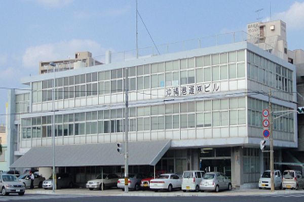 (株)沖縄港運┃(株)沖縄大日警┃那覇市港町にある警備会社